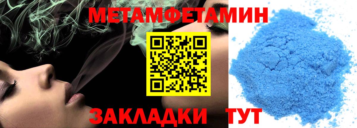 АМФЕТАМИН 97%  Вход с VPN  Красноперекопск 