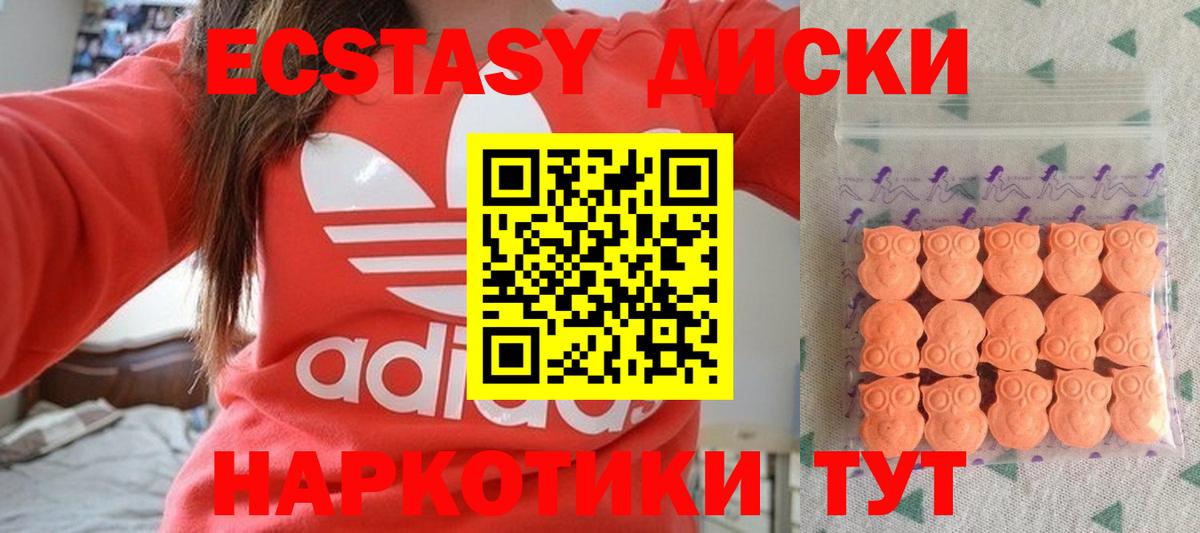 ЭКСТАЗИ 99%  купить наркотики сайты  Вход с VPN  Красноперекопск  Экстази бентли 