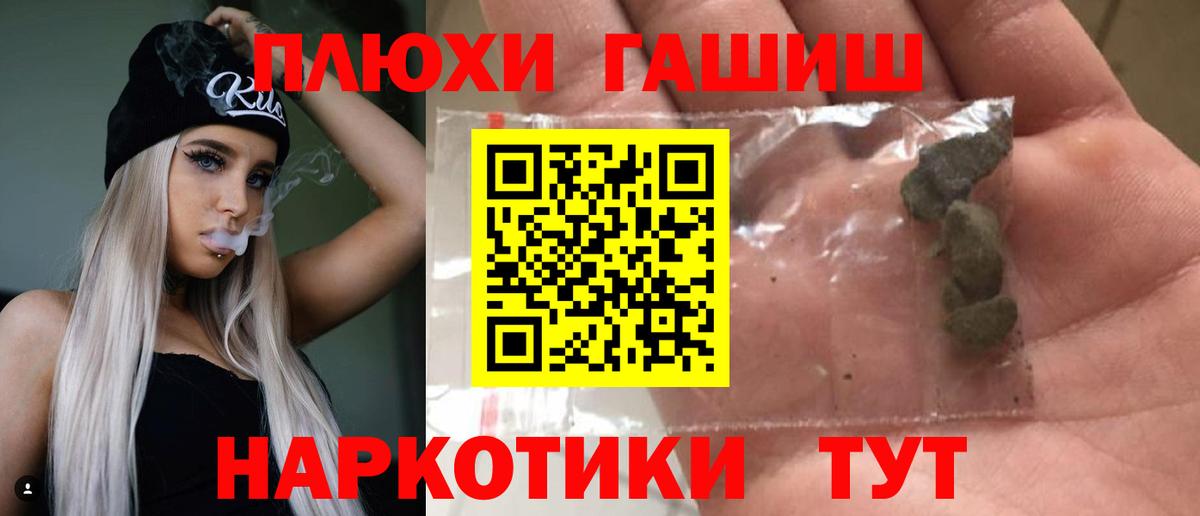 ГАШ  ГАШ убойный  ГАШИШ гашик  Вход с VPN  Красноперекопск 
