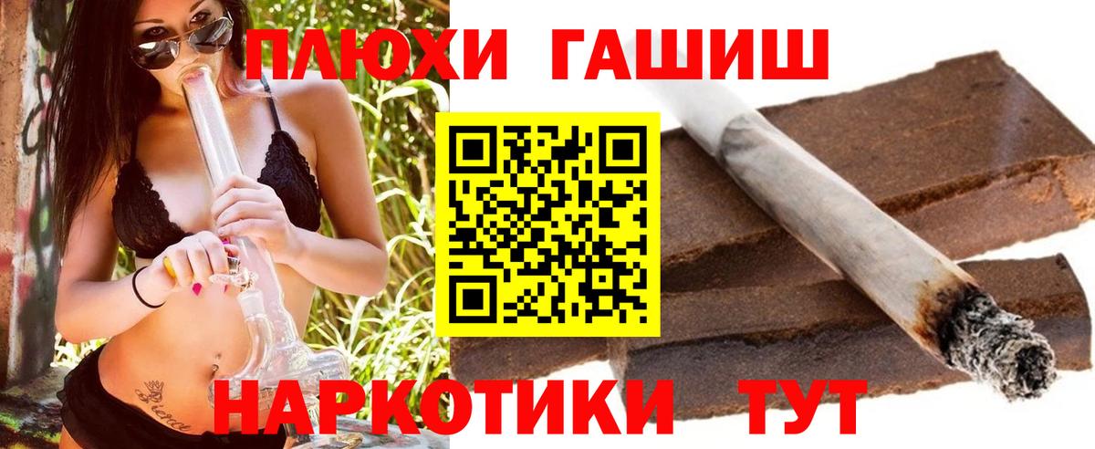 ГАШИШ хэш Красноперекопск