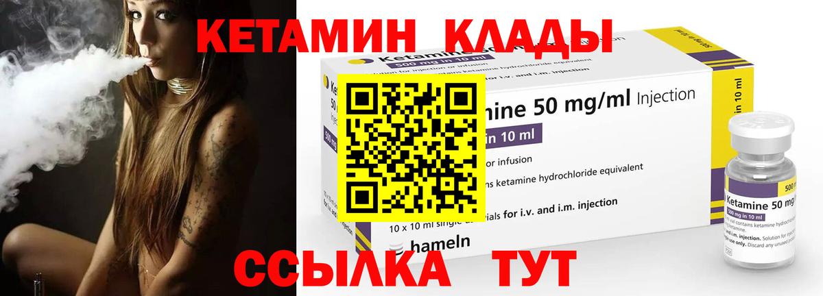 Кетамин VHQ  КЕТАМИН ketamine  Красноперекопск  OMG маркетплейс  Вход с VPN 