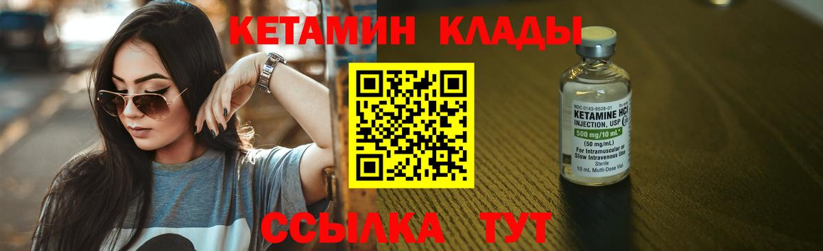 Кетамин ketamine Красноперекопск