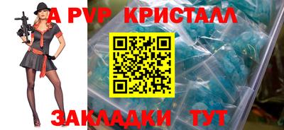 apvp Ипатово