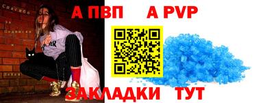 apvp Ипатово