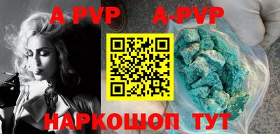 apvp Ипатово