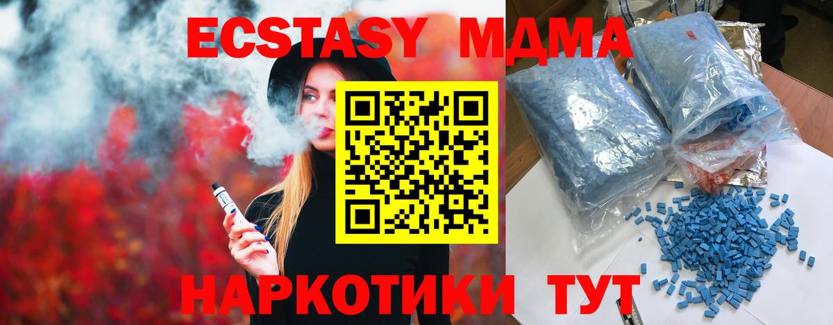 MDMA crystal Красноперекопск