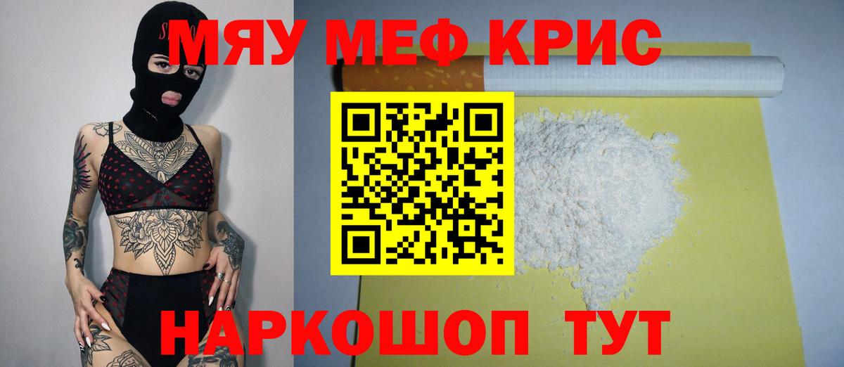 Красноперекопск  МЕФ мука  Мефедрон  Меф mephedrone  Мефедрон  Вход с VPN 