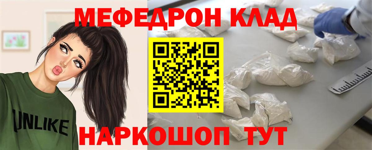 Меф мука Красноперекопск