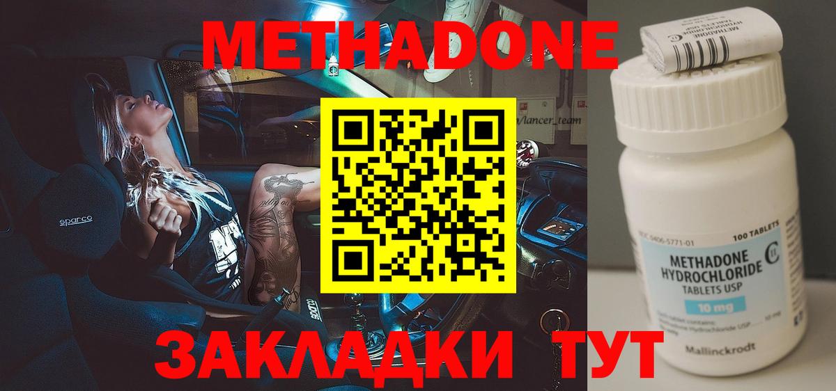 omg ссылки  Метадон VHQ  Вход с VPN  Красноперекопск 