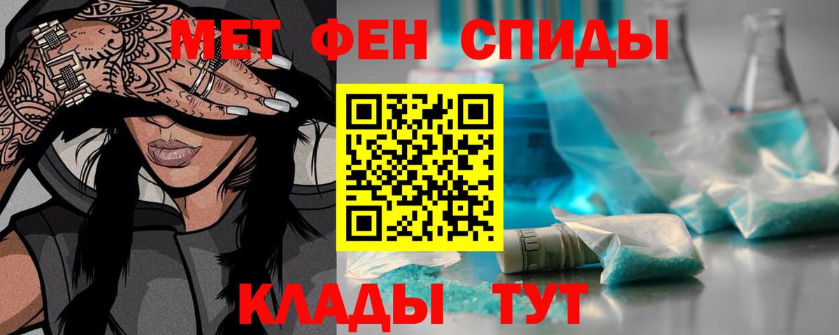 МЕТАМФЕТАМИН Methamphetamine  Вход с VPN  Красноперекопск  МЕТАМФЕТАМИН Methamphetamine 