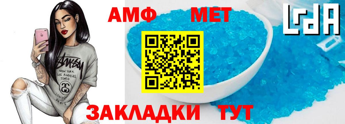 Метамфетамин мет Красноперекопск