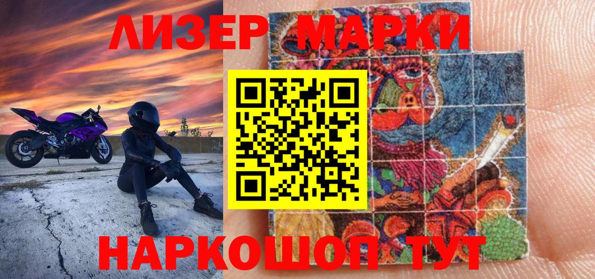 Красноперекопск  Марки NBOMe 1500мкг  Марки 25I-NBOMe  Вход с VPN  Марки NBOMe 1500мкг 