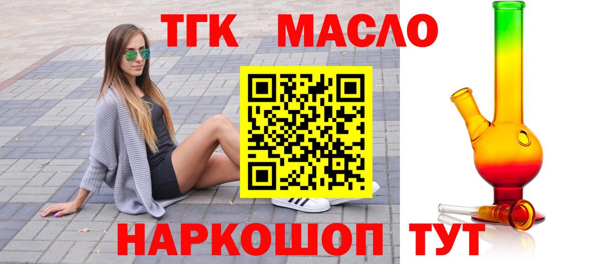 Красноперекопск  ТГК жижа  Вход с VPN 